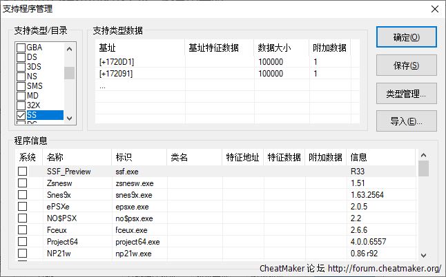 Windows系统常用模拟器 基地址 22 07 21 Cheatmaker综合讨论 Cheatmaker 论坛cheatmaker 游戏修改器 Cm 修改器